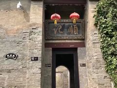 -康百万庄园
