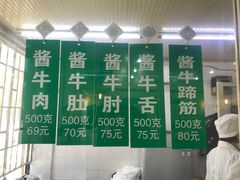 -上海牛羊肉公司塘沽路清真门市部
