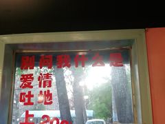 门面-虎虎龙虾大排档(双井店)