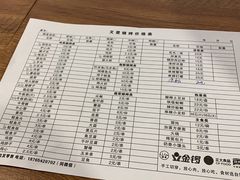 -文君烧烤(崂山店)