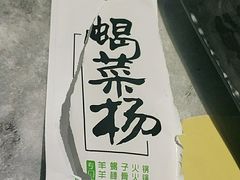 -蝎菜杨·牛肉面 羊蝎子火锅(光熙门北里店)