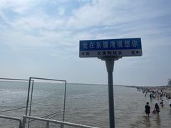 -东疆理想海岸沙滩景区