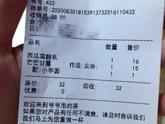-爷爷不泡茶NOYEYENOTEA(武汉佰港城创始店)
