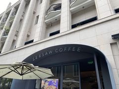-Seesaw Coffee(上生新所店)