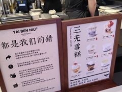 -太犇牛手作茶铺(江北虹悦城店)
