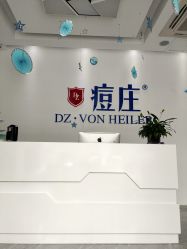 -痘庄·科学祛痘领跑品牌