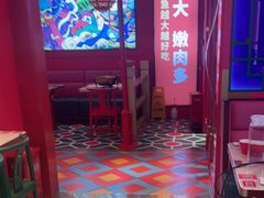 -南锣肥猫·麻辣烤鱼·15年现烤现卖(通州领展店)