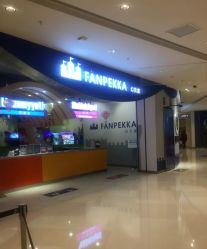 -幻贝家儿童乐园(苏州中心店)