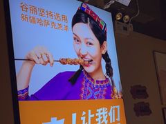 -西域阿里马新疆菜·清真(桂花路店)