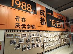 -庆蓉云·庆云面(双林店)