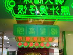 -日昌餐馆(德胜门店)