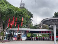 -广州市白云山风景名胜区