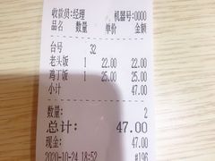 账单-老头盖浇饭(南京新街口明瓦廊宏光酒店店)