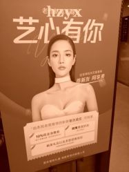 -Yestar杭州艺星医疗美容医院