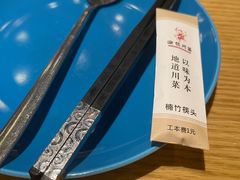 餐具摆设-渝信川菜 · 川味家常菜(财富购物中心店)