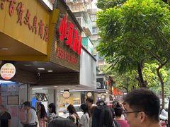 -小吴肠粉