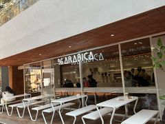 -% Arabica阿拉比卡咖啡(武汉天地店)