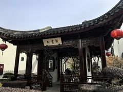 -檀园