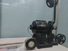 -大戚收音机电影机博物馆