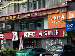 -肯德基(燕岭店)