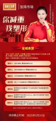 -丽减美瘦吧·减肥瘦身