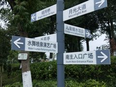 -眉山湿地公园(东坡区)