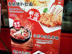 -味千拉面(星摩尔购物中心店)