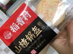 -北京稻香村(学清店)