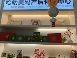 -哈喽美妈产后恢复中心(乐堤港店)