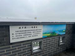 -珲春防川景区
