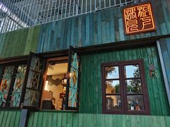 门面-樹下遇见树·咖啡