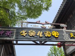 -茅山东方盐湖城景区