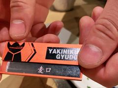 -御牛道日式烤肉料理(杭州万象城店)