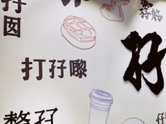 -孖记茶档·热腾茶餐(荔湾领展广场店)