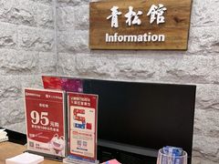 -青松馆韩国料理(香港中路佳世客店)