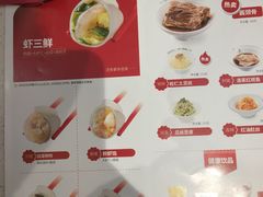 菜单-喜家德虾仁水饺(南山书城店)