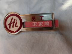 -海底捞火锅(崇文门新世界百货店)