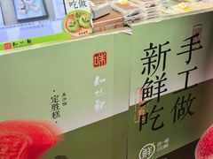 -知味观(湖滨店)