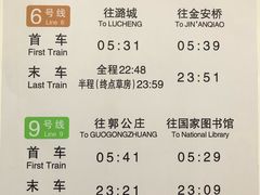-白石桥南(地铁站)