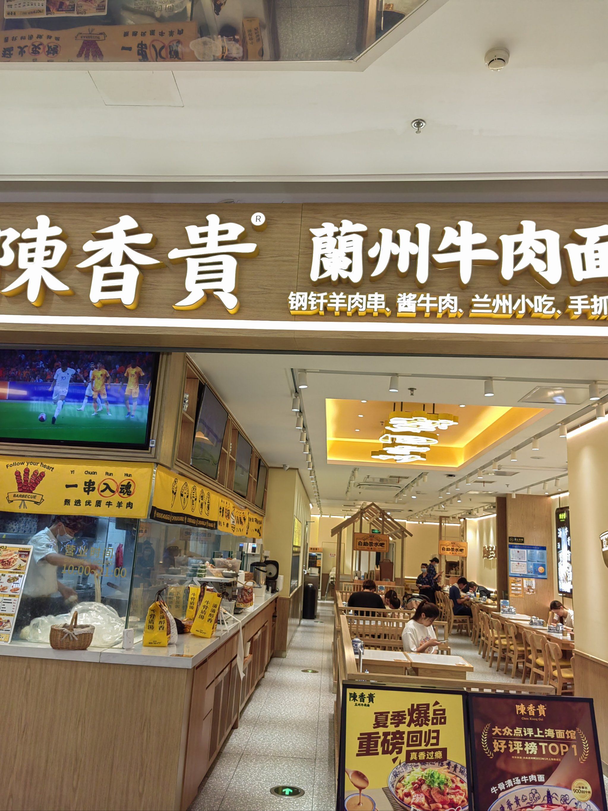 0元玩转这座城 陈香贵兰州牛肉面是上