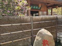 -重元寺香积厨素斋馆