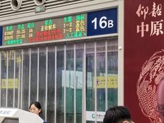 -郑州东站