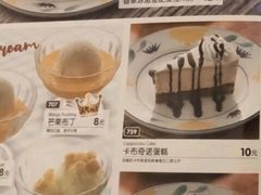 -萨莉亚意式餐厅(特力时尚汇店)
