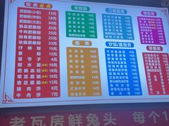-青石桥老瓦房肥肠粉总店(青石桥总店)