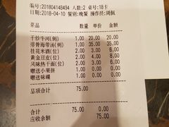 账单-亢龙太子酒轩(东湖店)