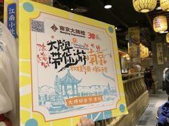 -南京大牌档(崇文门国瑞店)