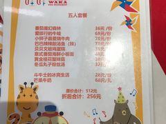 菜单-莫莉哇咔亲子餐厅(乐堤港店)
