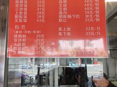 -杞兴东莞烧鹅