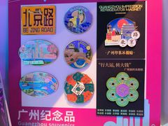 -永汉电影院(北京路总店)