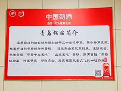 -青岛锅贴(洛阳路分店)